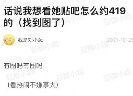 419是什么梗