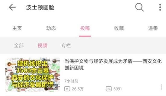 波士顿圆肝是什么梗