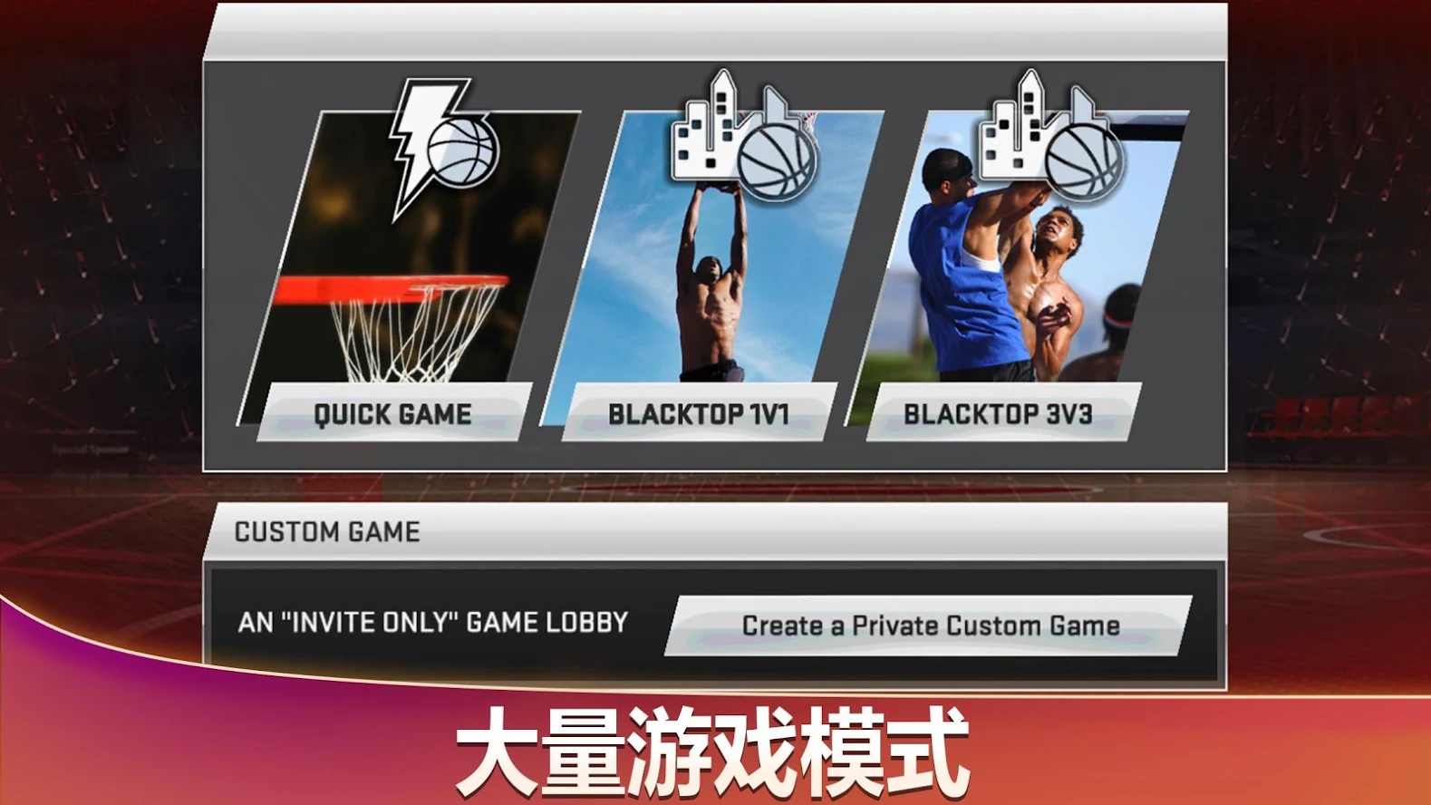 NBA2K20手机版最新版