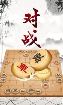 象棋大师2021游戏领红包正式版