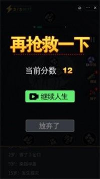 2048模拟人生正式版