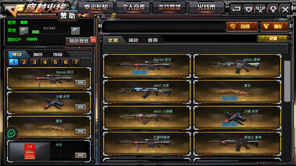 新版gz穿越火线下载正式最新版