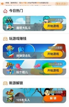 巨难小游戏合集安卓版游戏下载