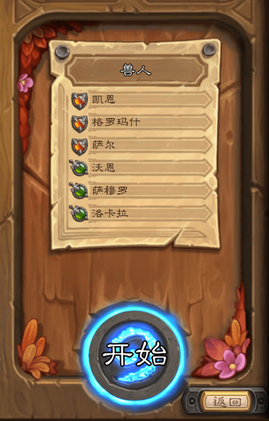 《炉石传说》佣兵战纪快速升级方法说明