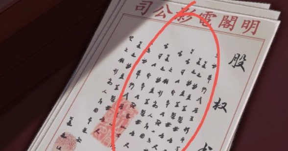 《隐秘的原罪6》第三章通关流程分享