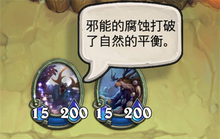 《炉石传说：佣兵战纪》堕落的守卫打法分享
