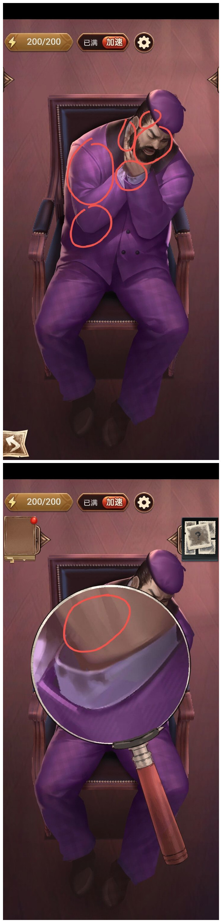 《隐秘的原罪6》第二章通关攻略汇总