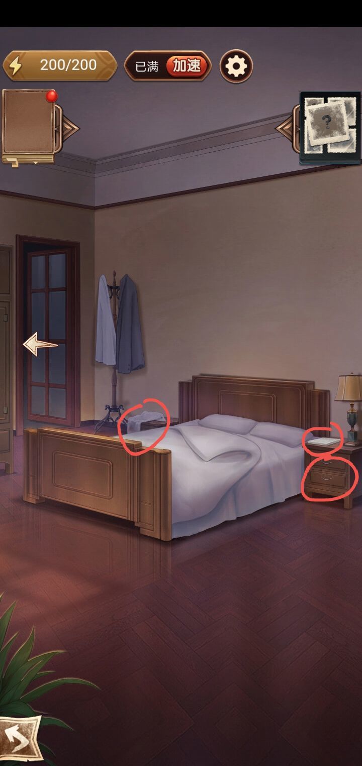 《隐秘的原罪6》第二章通关攻略汇总