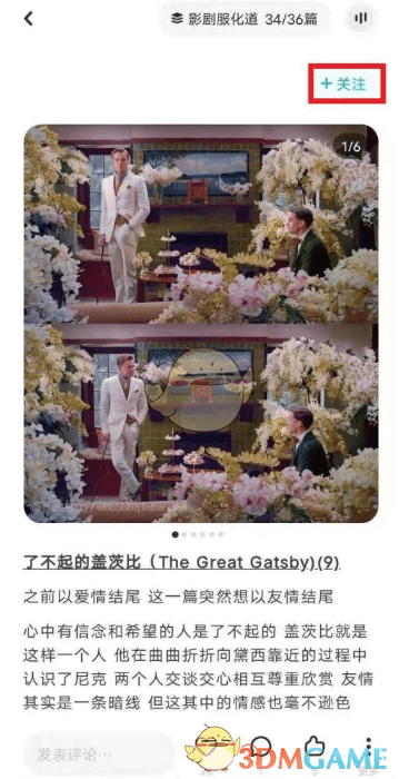 《lofter》订阅合集查看方法