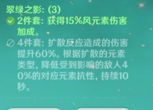 《原神》2.2万叶圣遗物搭配推荐