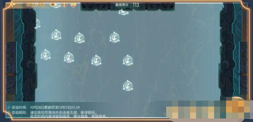 《食物语》联觉寻密玩法攻略