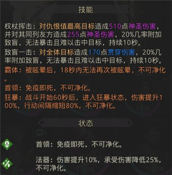 《地下城堡3：魂之诗》巴斯蒂安打法攻略