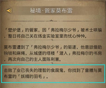 《地下城堡3：魂之诗》圣城修道院100%探索攻略