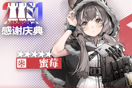 《明日方舟》蜜莓技能详解
