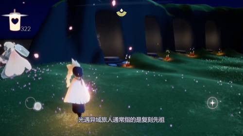 《光遇》异域的旅人在哪里兑换裤子
