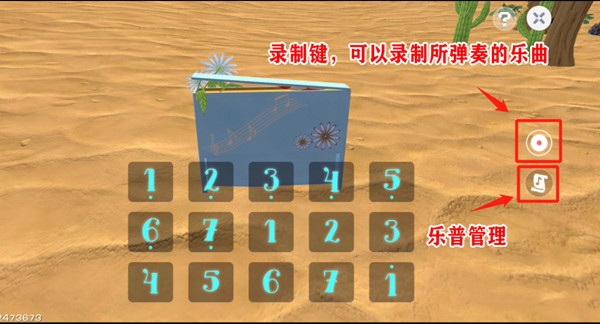 《创造与魔法》钢琴乐谱大全