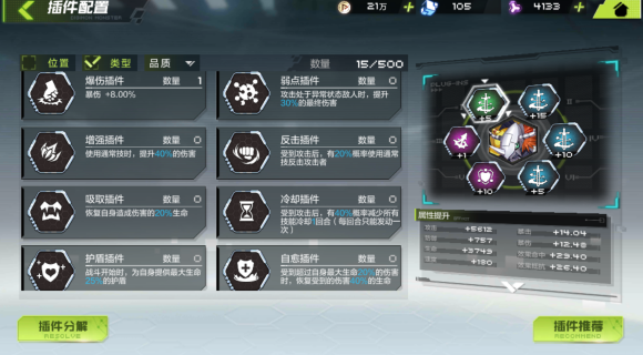 《数码宝贝新世纪》插件效果一览