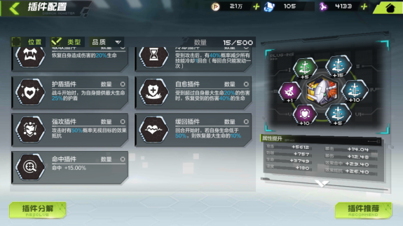 《数码宝贝新世纪》插件效果一览