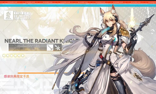 《明日方舟》耀骑士临光技能图文详解