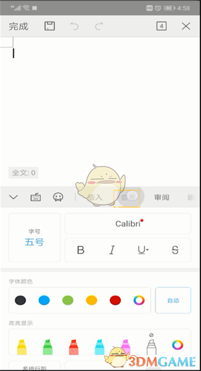 《手机wps》统计字数方法