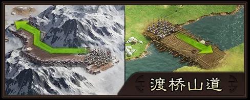 《三国志战略版》北定中原剧本玩法讲解