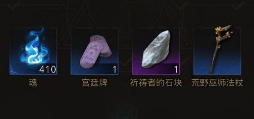 《地下城堡3：魂之诗》宫廷牌获得方法分享