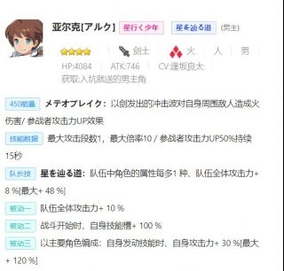 《世界弹射物语》火属性低星实用角色推荐