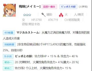 《世界弹射物语》火属性低星实用角色推荐