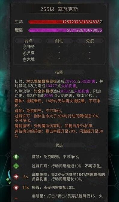 《地下城堡3魂之诗》寇瓦克斯BOSS打法攻略分享