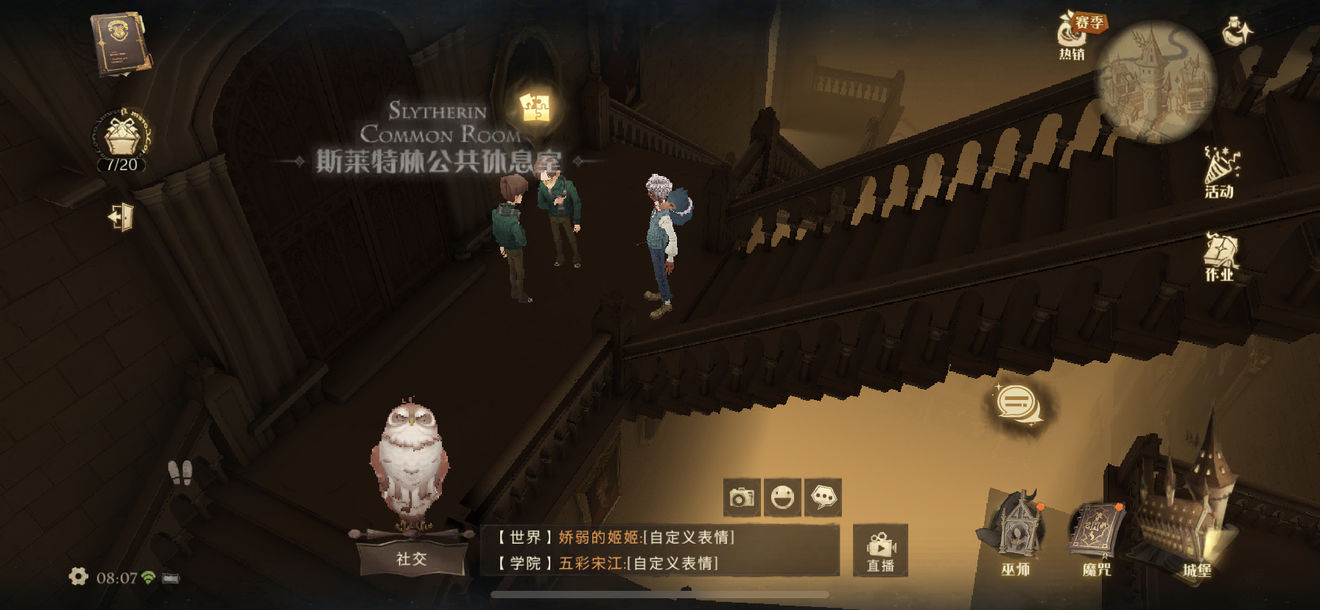 《哈利波特魔法觉醒》里面像是在水下拼图碎片位置介绍