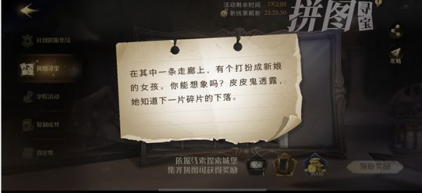 《哈利波特魔法觉醒》在其中一条走廊上碎片位置介绍