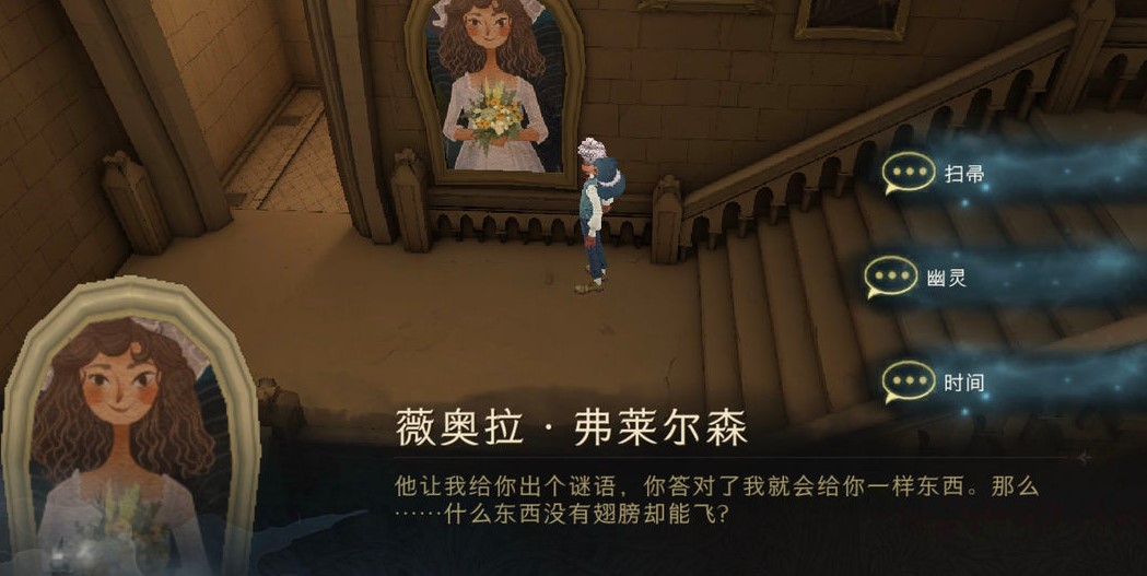 《哈利波特魔法觉醒》什么东西没有翅膀却能飞答案介绍