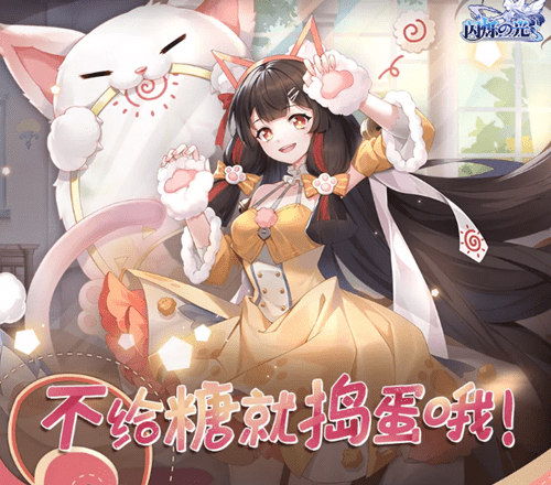 《闪烁之光》天照大御神万圣节皮肤鉴赏
