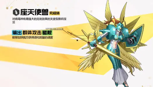 《数码宝贝新世纪》危险决斗打法攻略