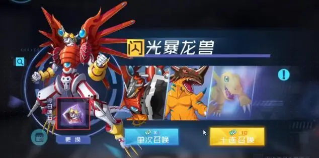 《数码宝贝新世纪》数码挑战赛怎么打