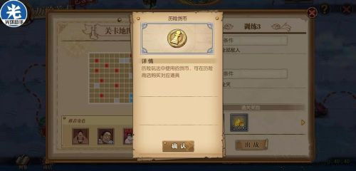 《航海王燃烧意志》虚无之阵怎么获得