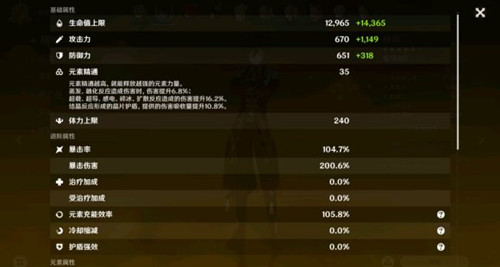 《阴阳师》暴击溢出后有收益吗