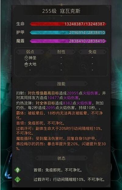 《地下城堡3魂之诗》寇瓦克斯BOSS打法攻略分享