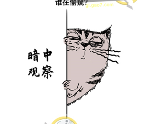 最强大脑3第4关攻略