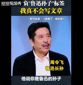躲不开鲁迅的鲁迅孙子是什么梗