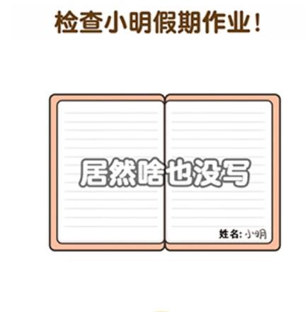 超级脑洞第2关攻略