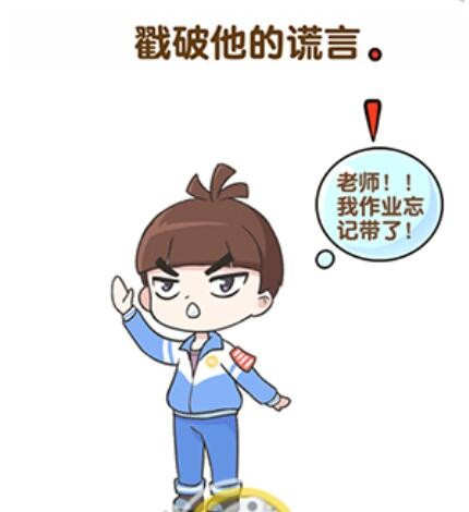 超级脑洞第3关攻略