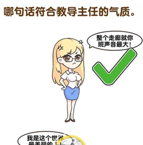 超级脑洞第4关攻略