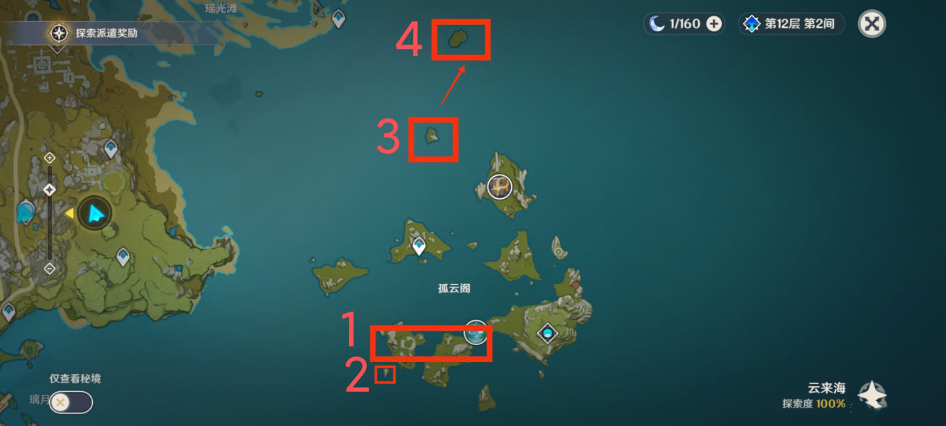 《原神》璃月云来海宝箱位置汇总