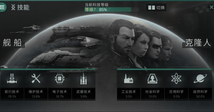 eve手游克隆人哨站低能量怎么办
