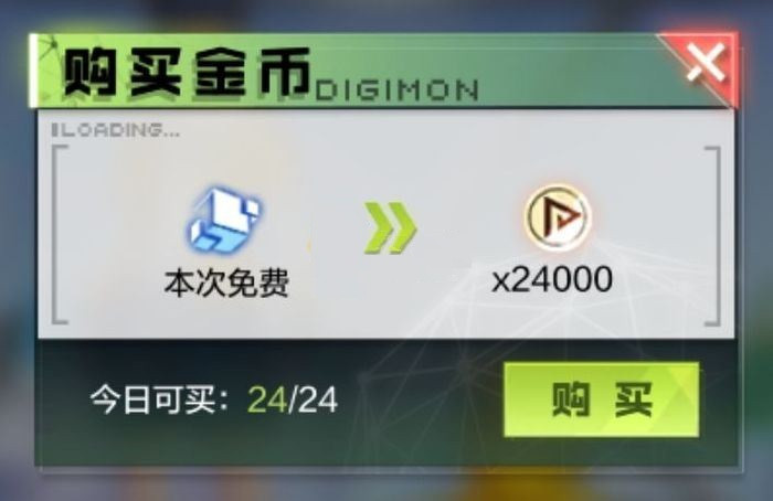 《数码宝贝新世纪》晶钻怎么合理使用
