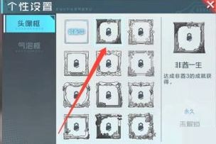 《数码宝贝新世纪》如何更换头像框