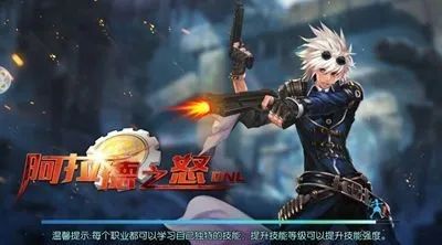 《阿拉德之怒》最新邀请码分享介绍