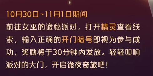 《光遇》恶作剧之日更新内容汇总介绍