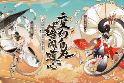 《阴阳师》猿之花纸金获得方法分享
